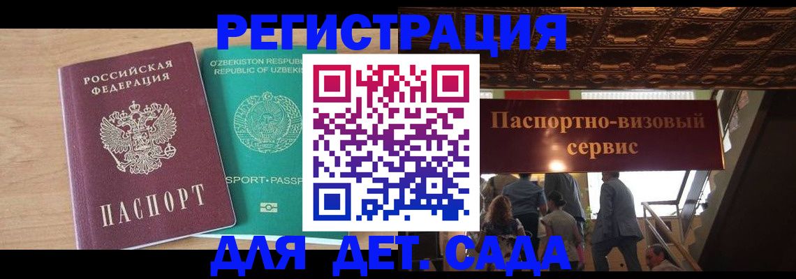 прописка от собственника в Соколе