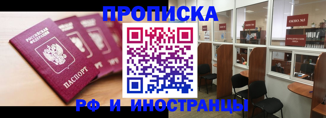 пропишу в квартире в Соколе